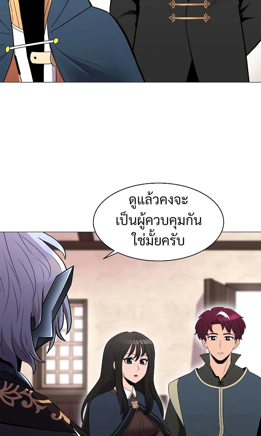 Updater - หน้า 41