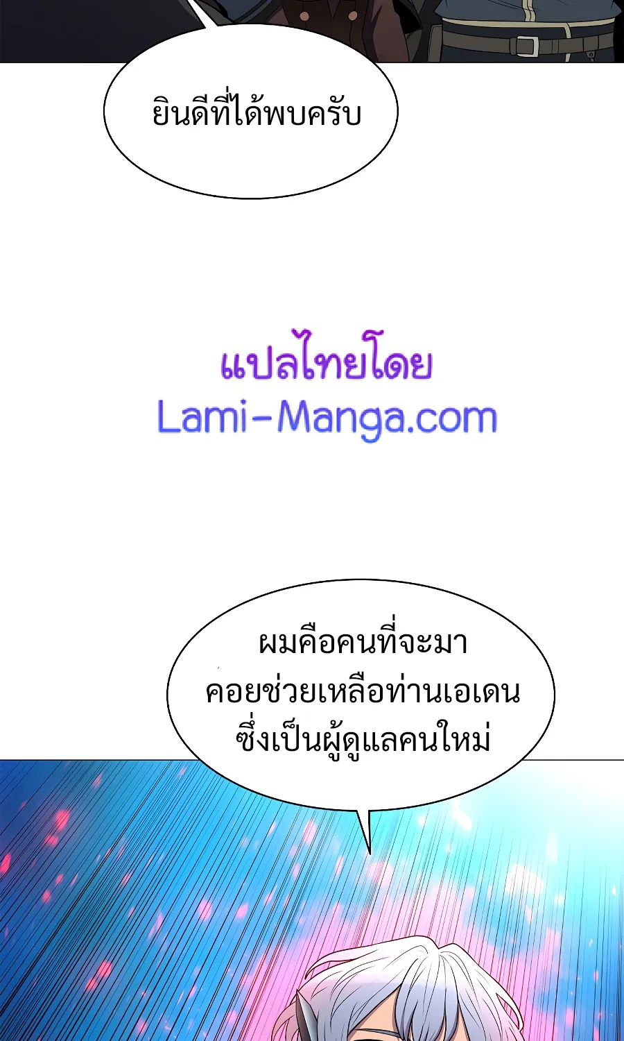 Updater - หน้า 42