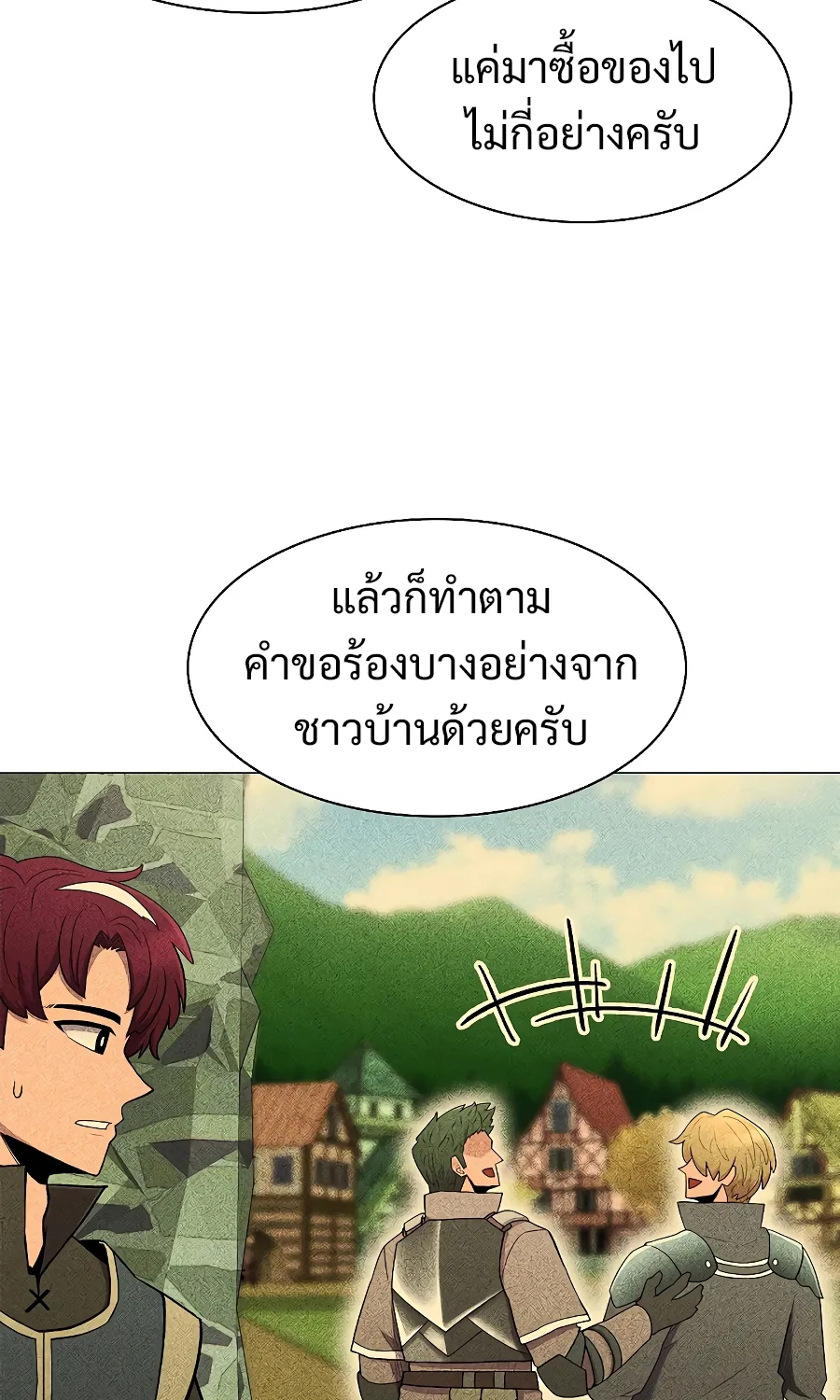 Updater - หน้า 54