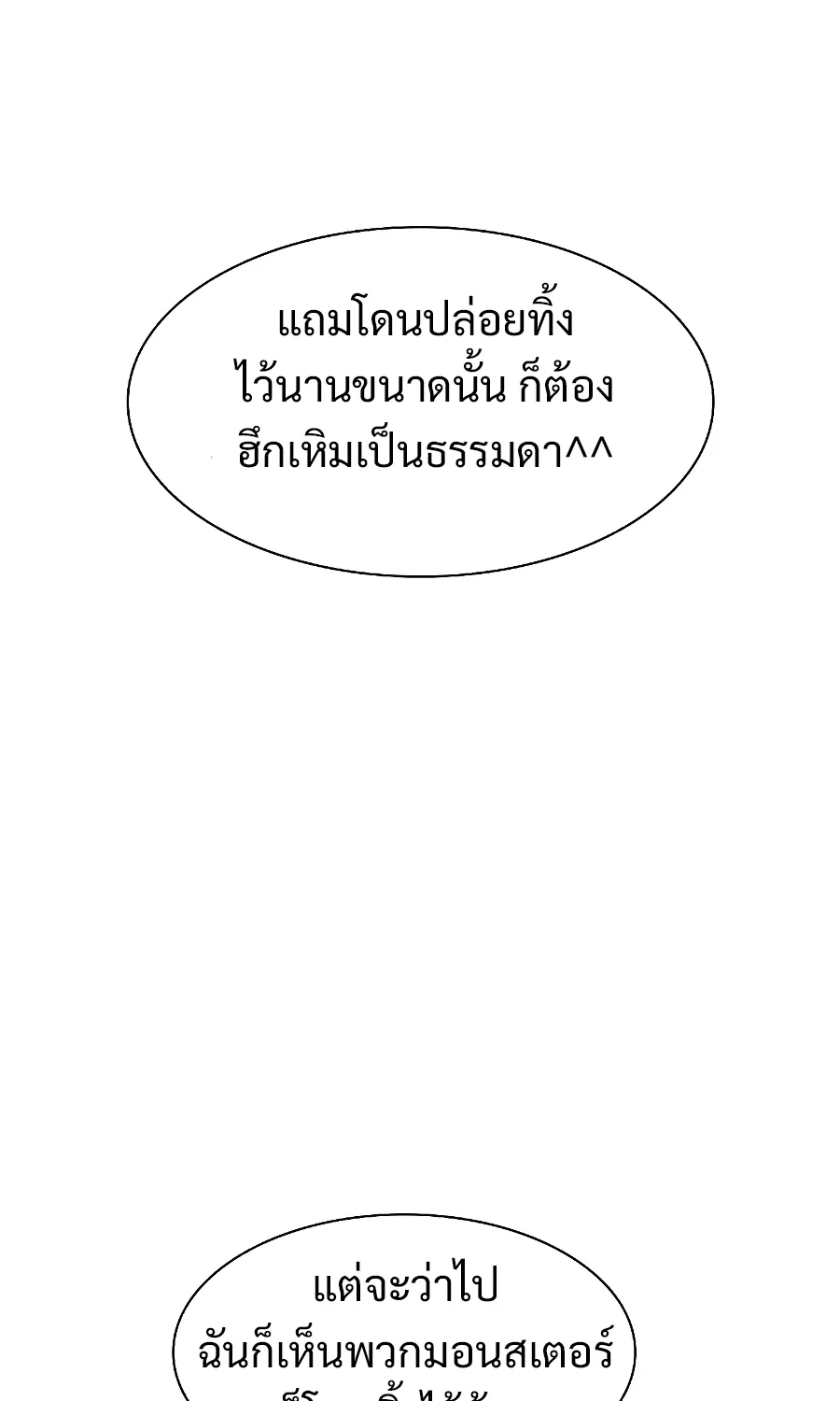 Updater - หน้า 6