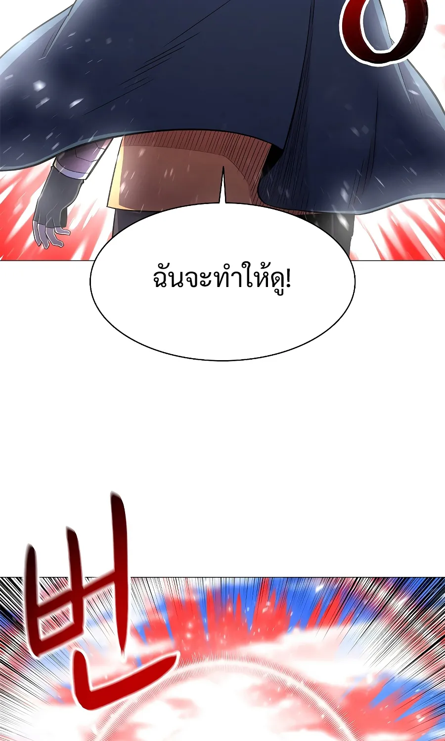 Updater - หน้า 79