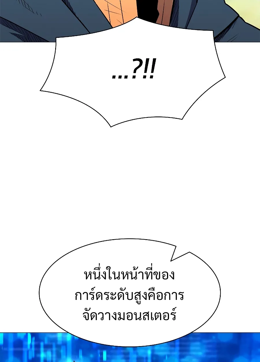 Updater - หน้า 9