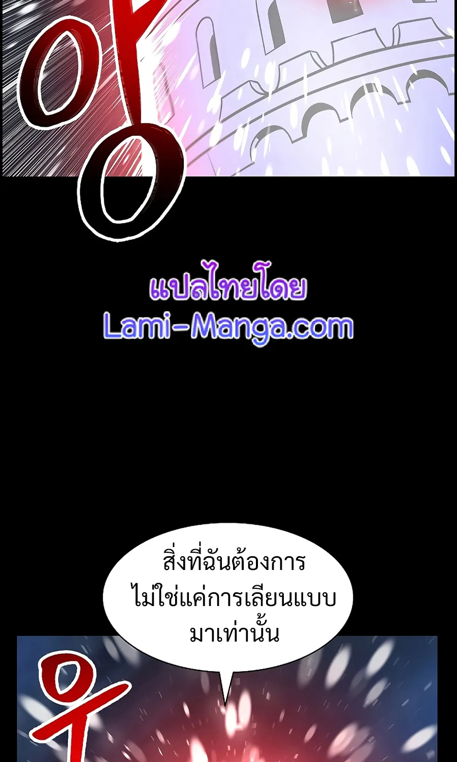 Updater - หน้า 90