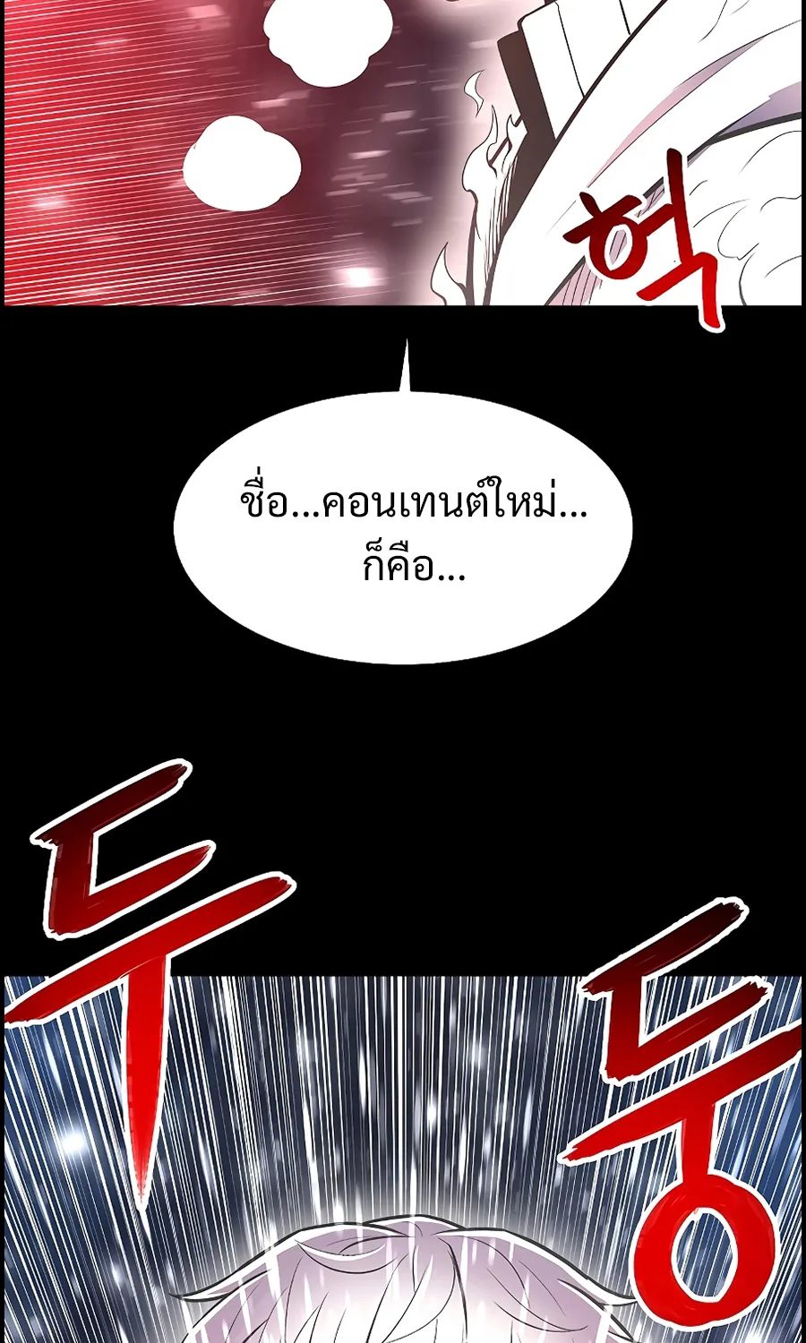 Updater - หน้า 97