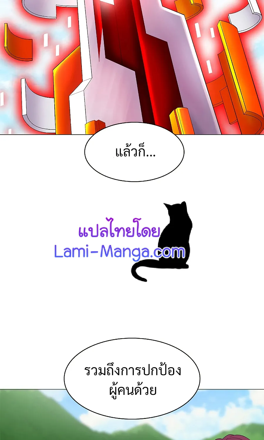 Updater - หน้า 11