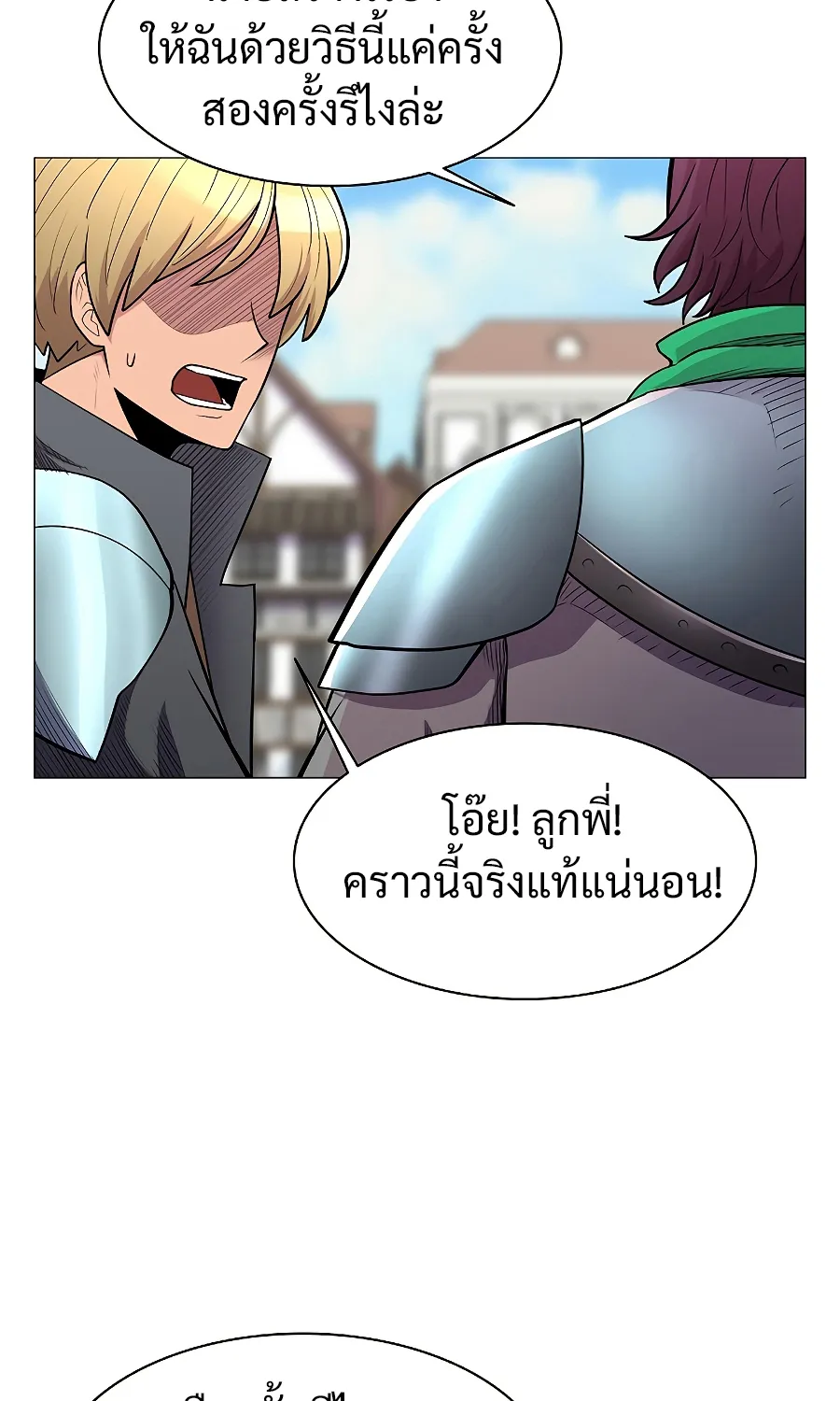 Updater - หน้า 22