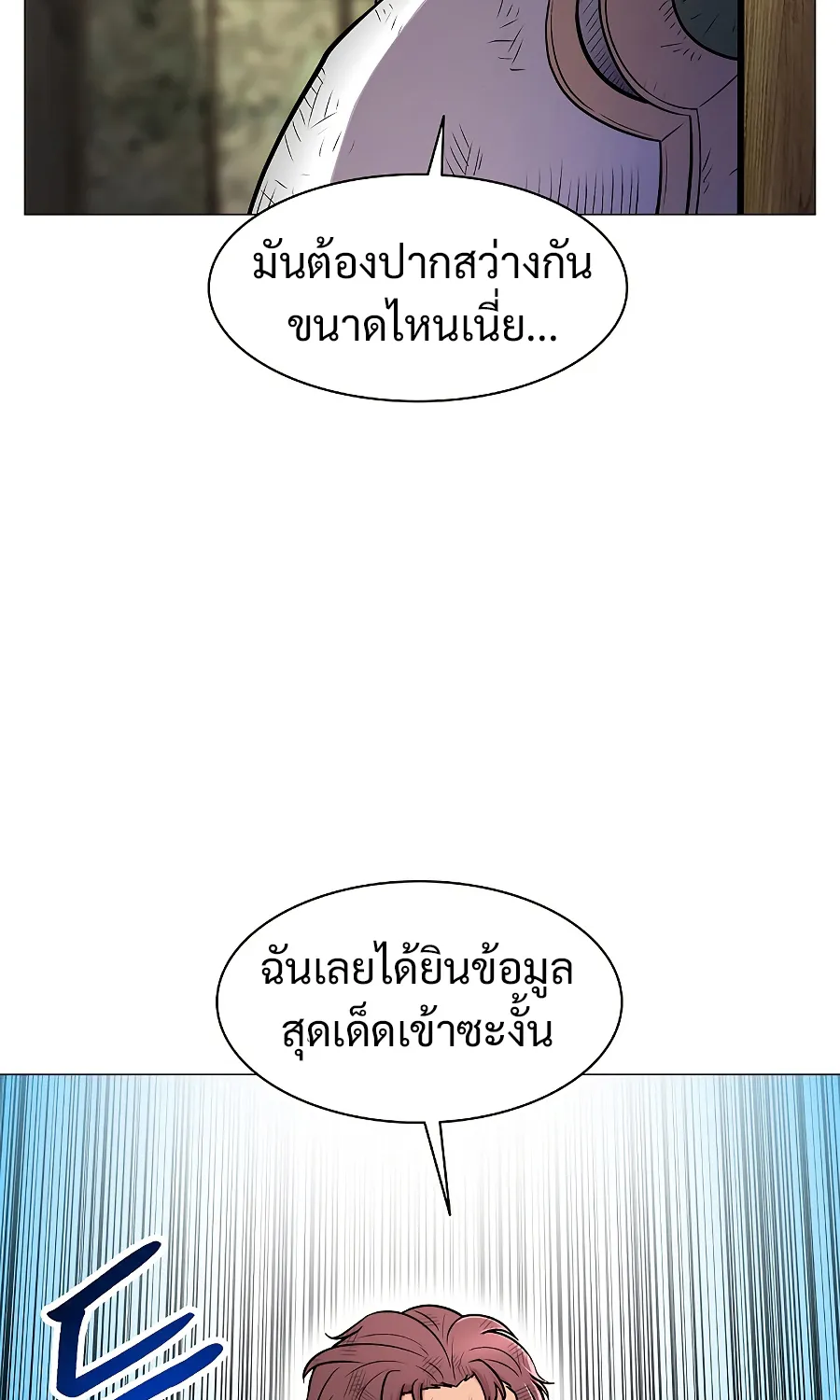 Updater - หน้า 30