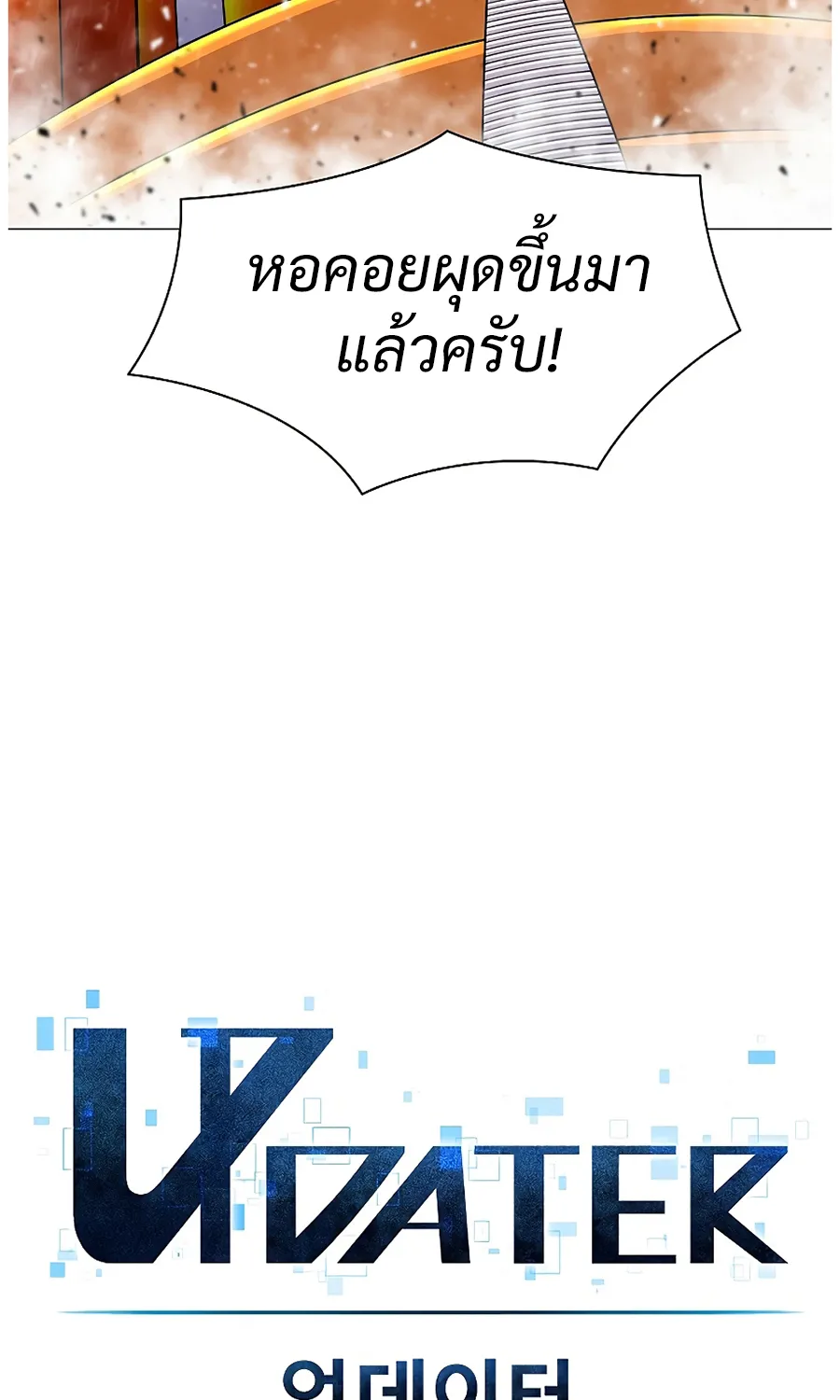 Updater - หน้า 5