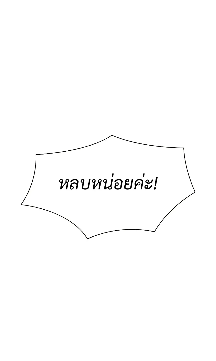 Updater - หน้า 14