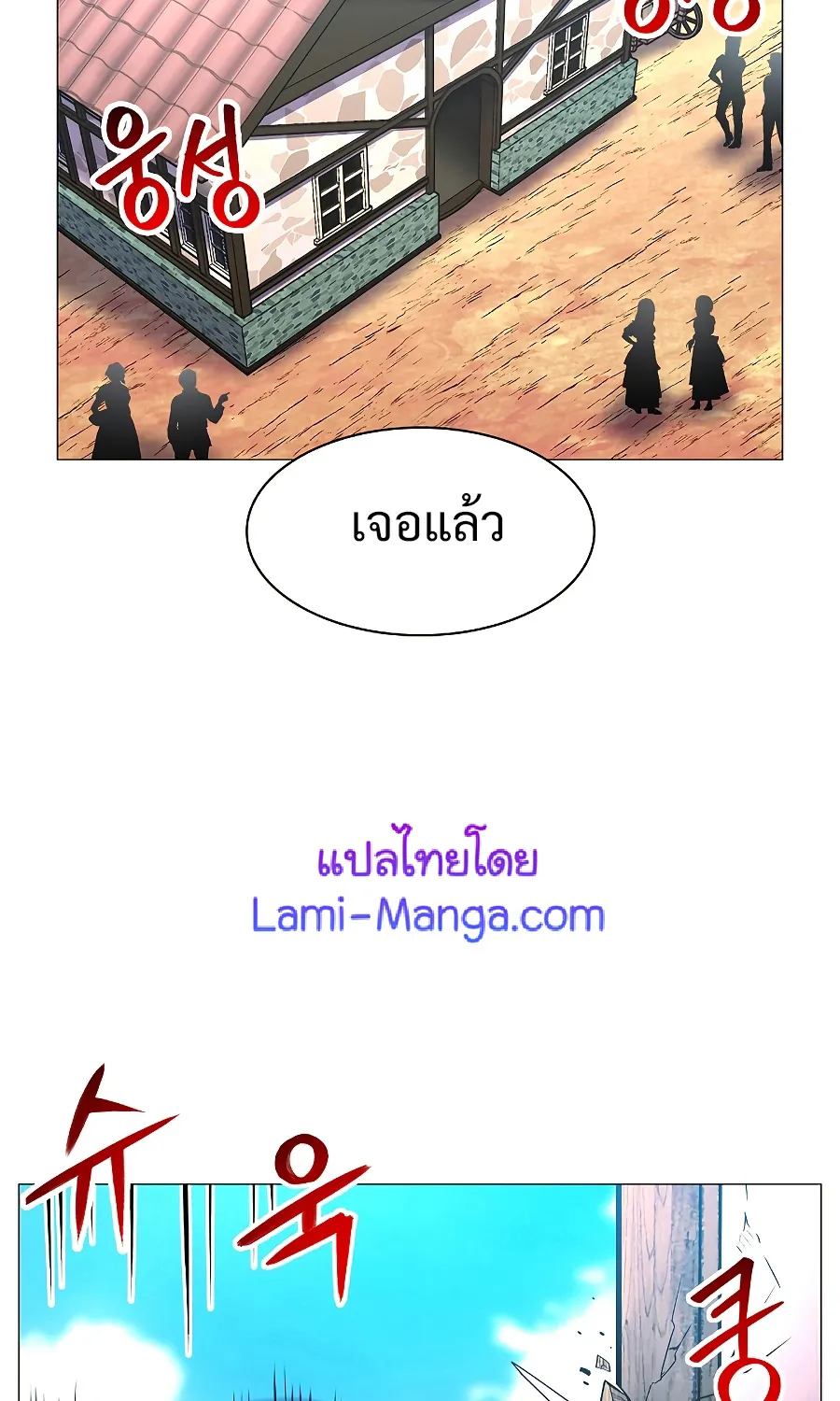 Updater - หน้า 22