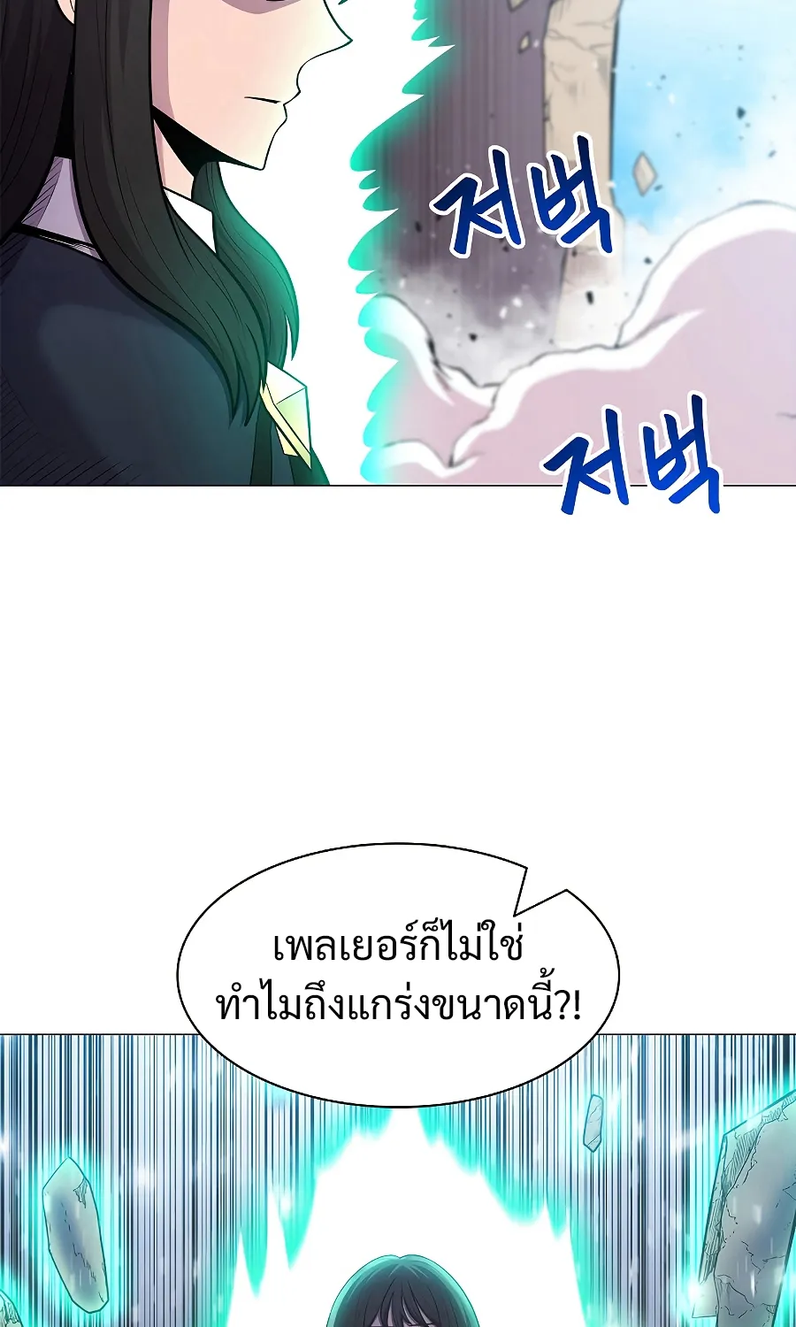 Updater - หน้า 26