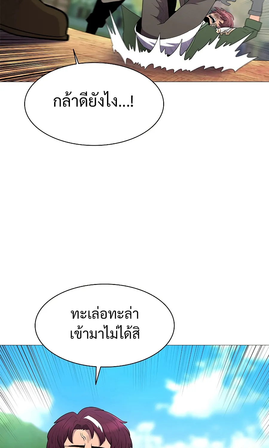 Updater - หน้า 40