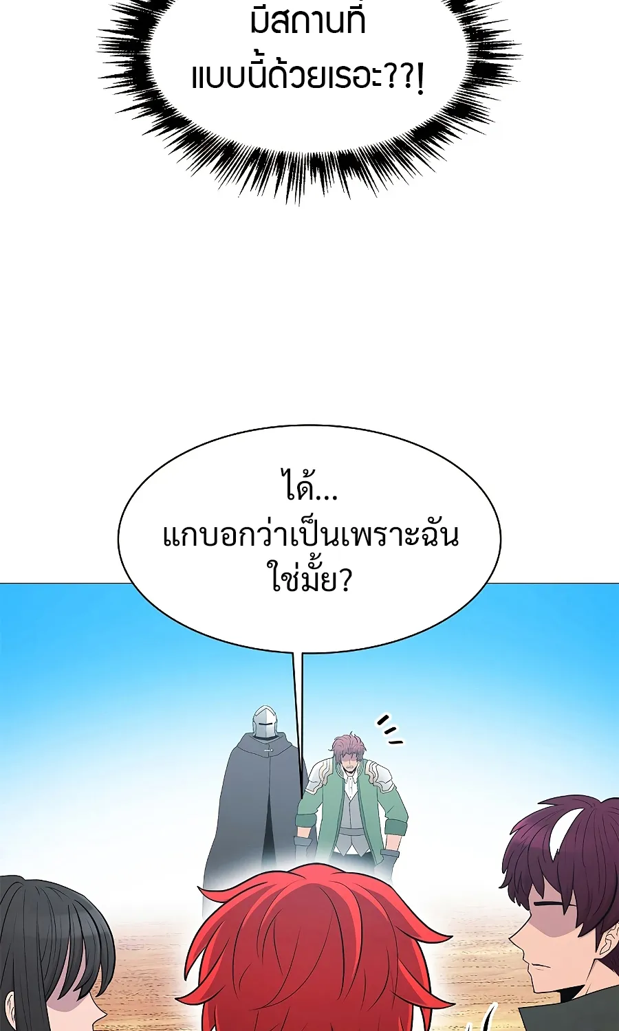 Updater - หน้า 45