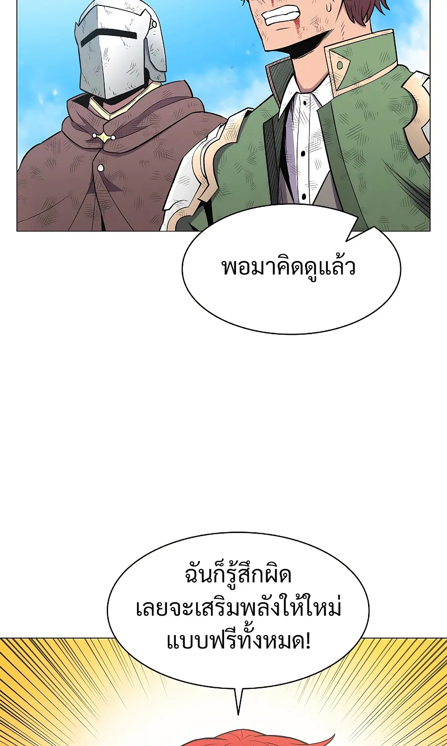 Updater - หน้า 47