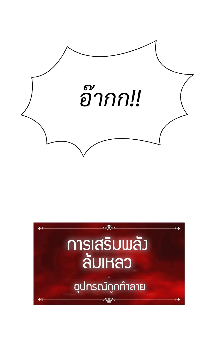 Updater - หน้า 52