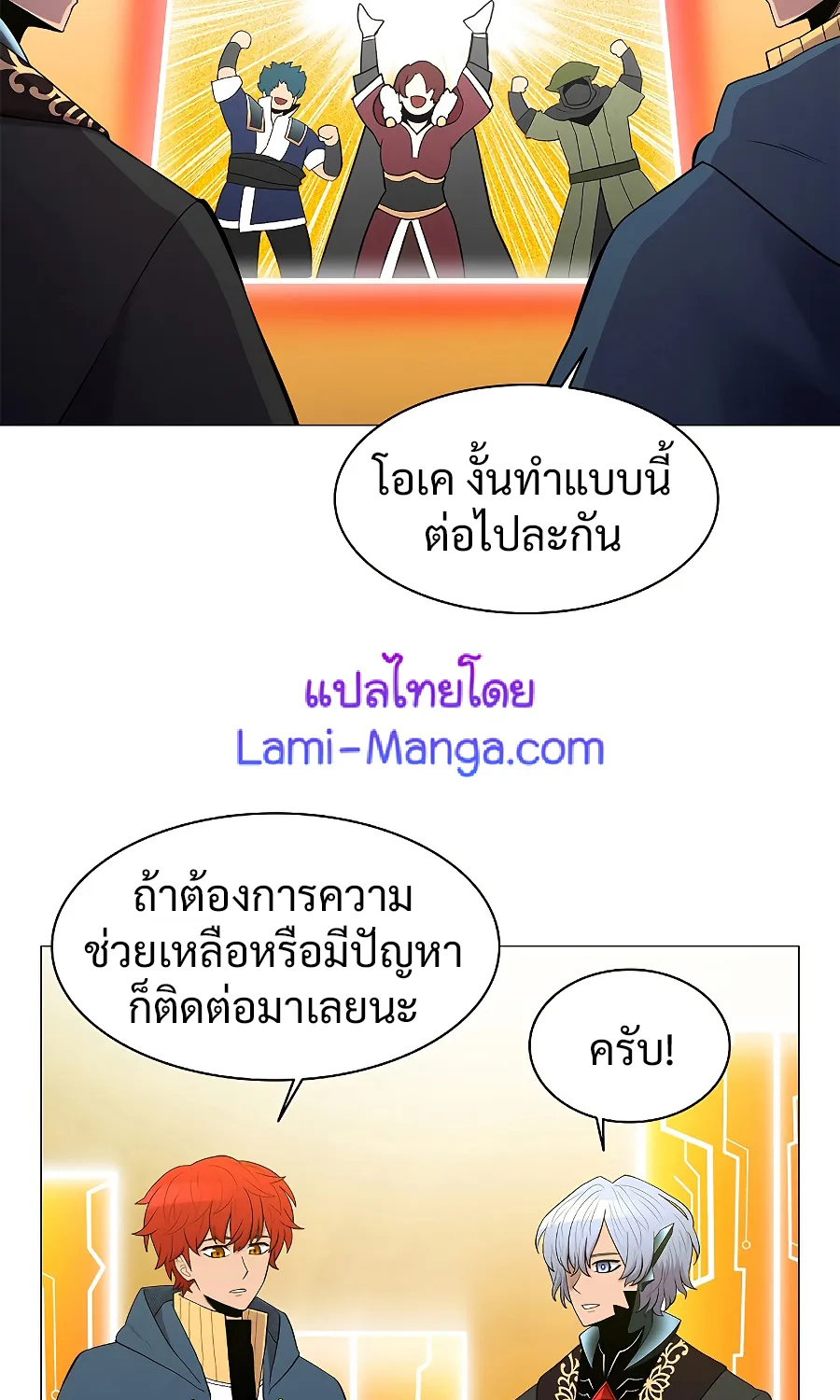 Updater - หน้า 11