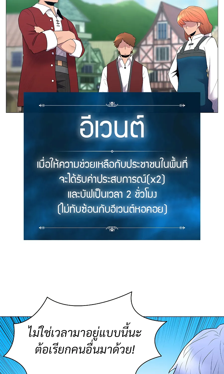 Updater - หน้า 20