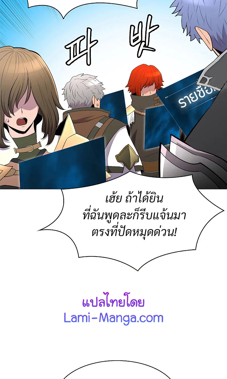 Updater - หน้า 21