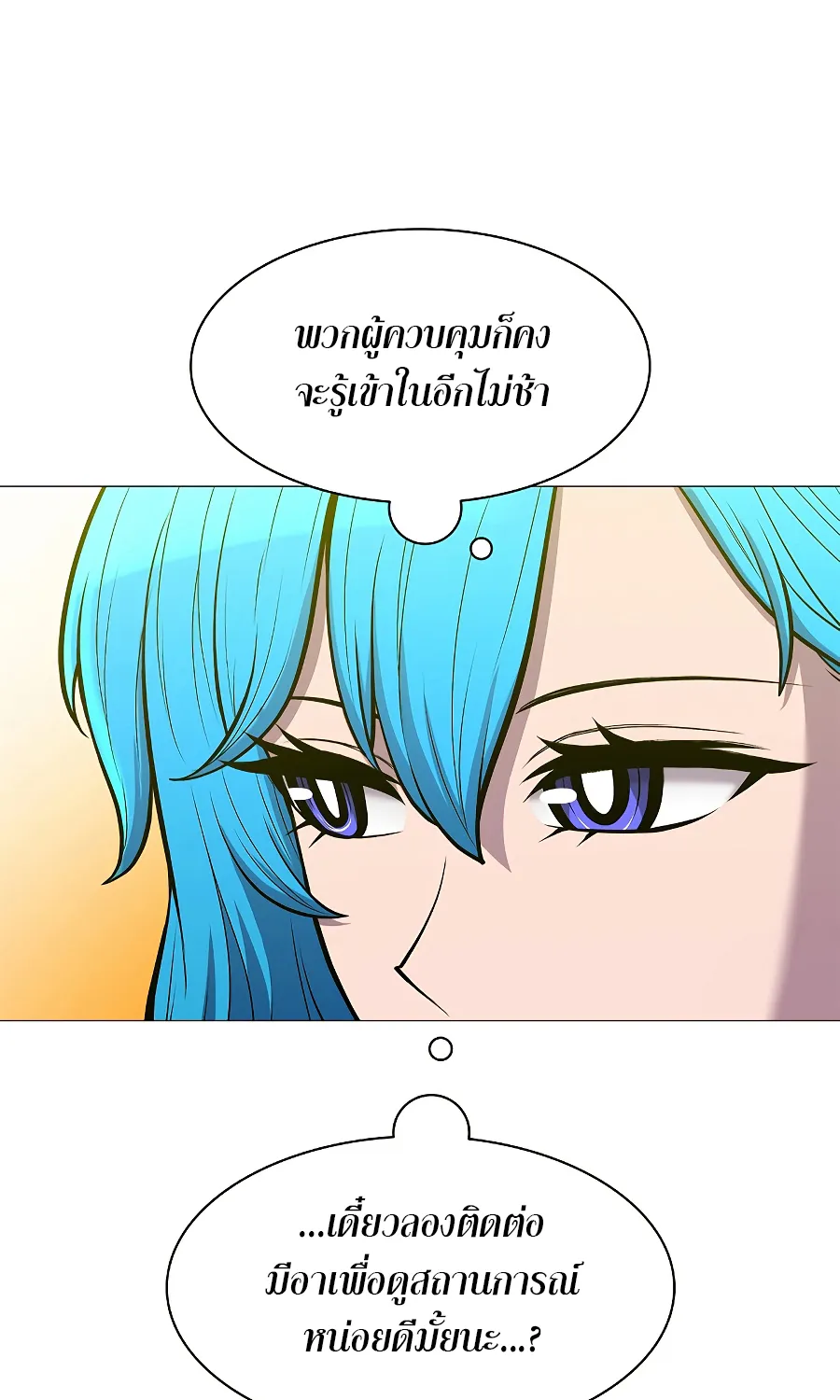 Updater - หน้า 24