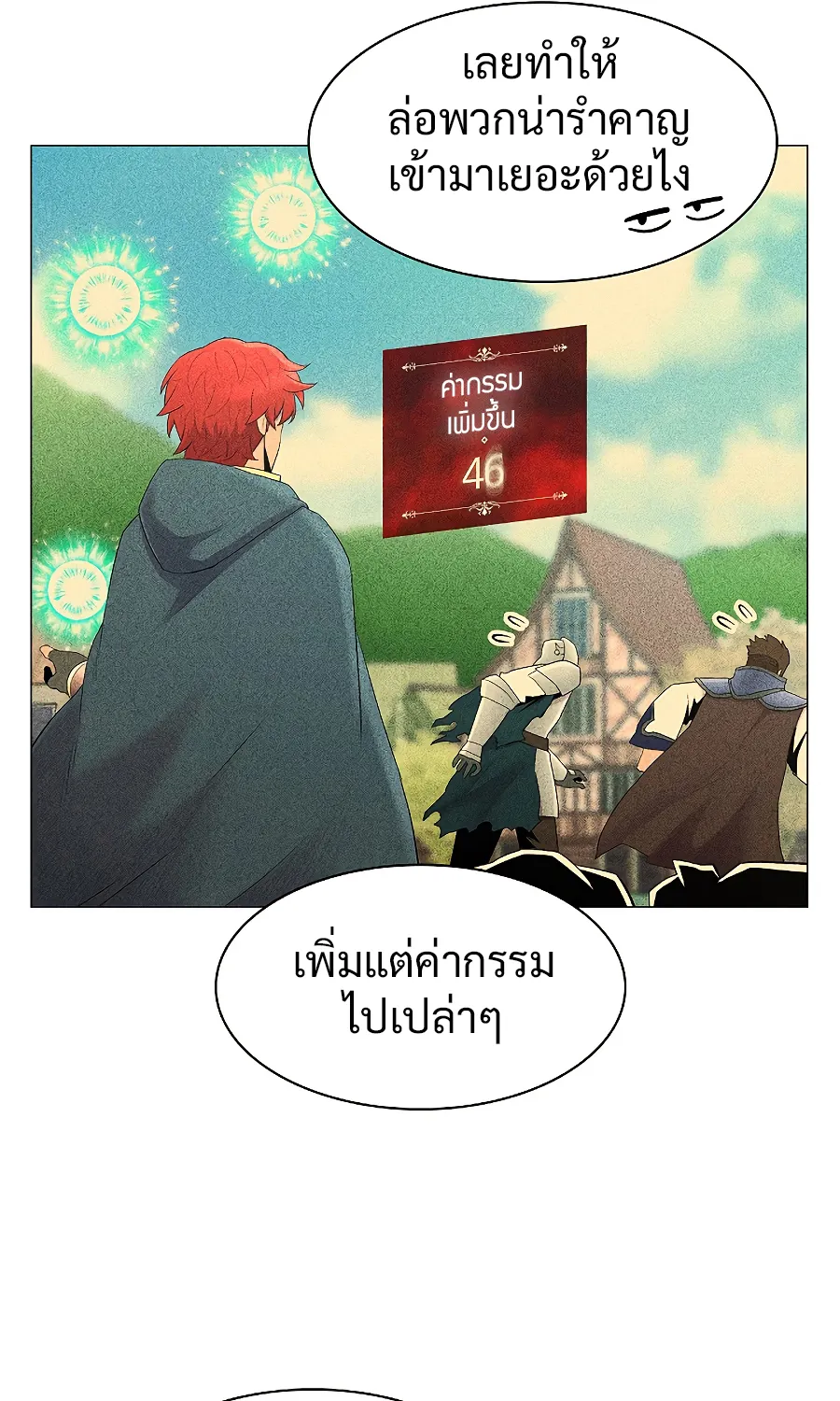 Updater - หน้า 4