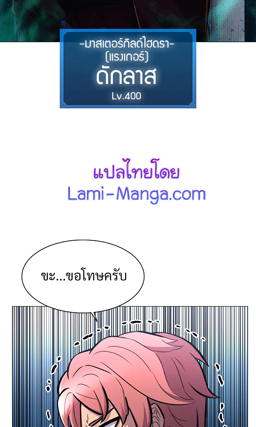 Updater - หน้า 42