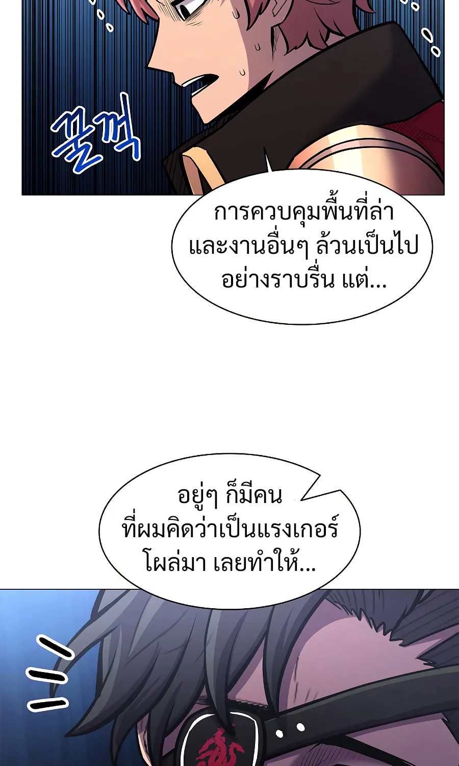 Updater - หน้า 43