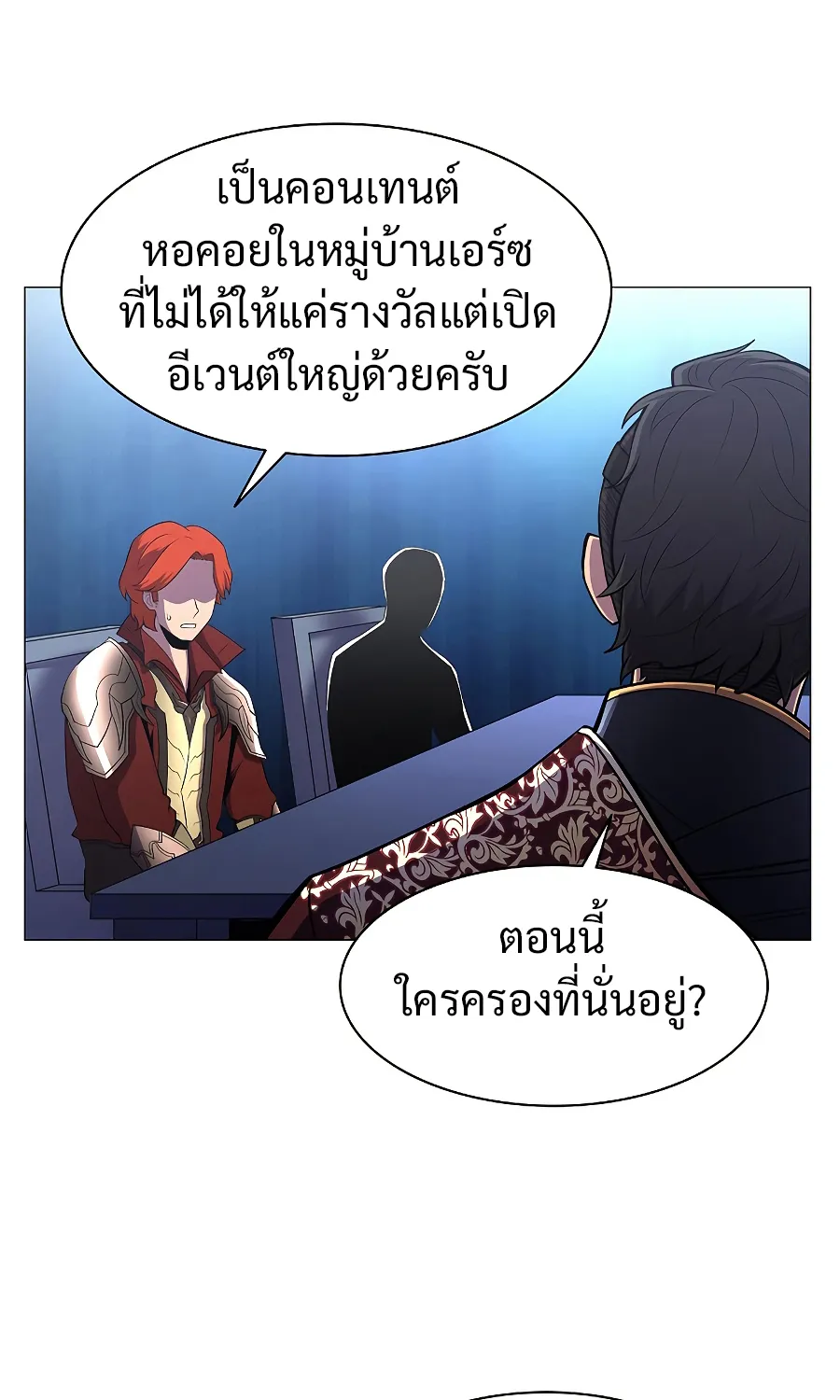 Updater - หน้า 52