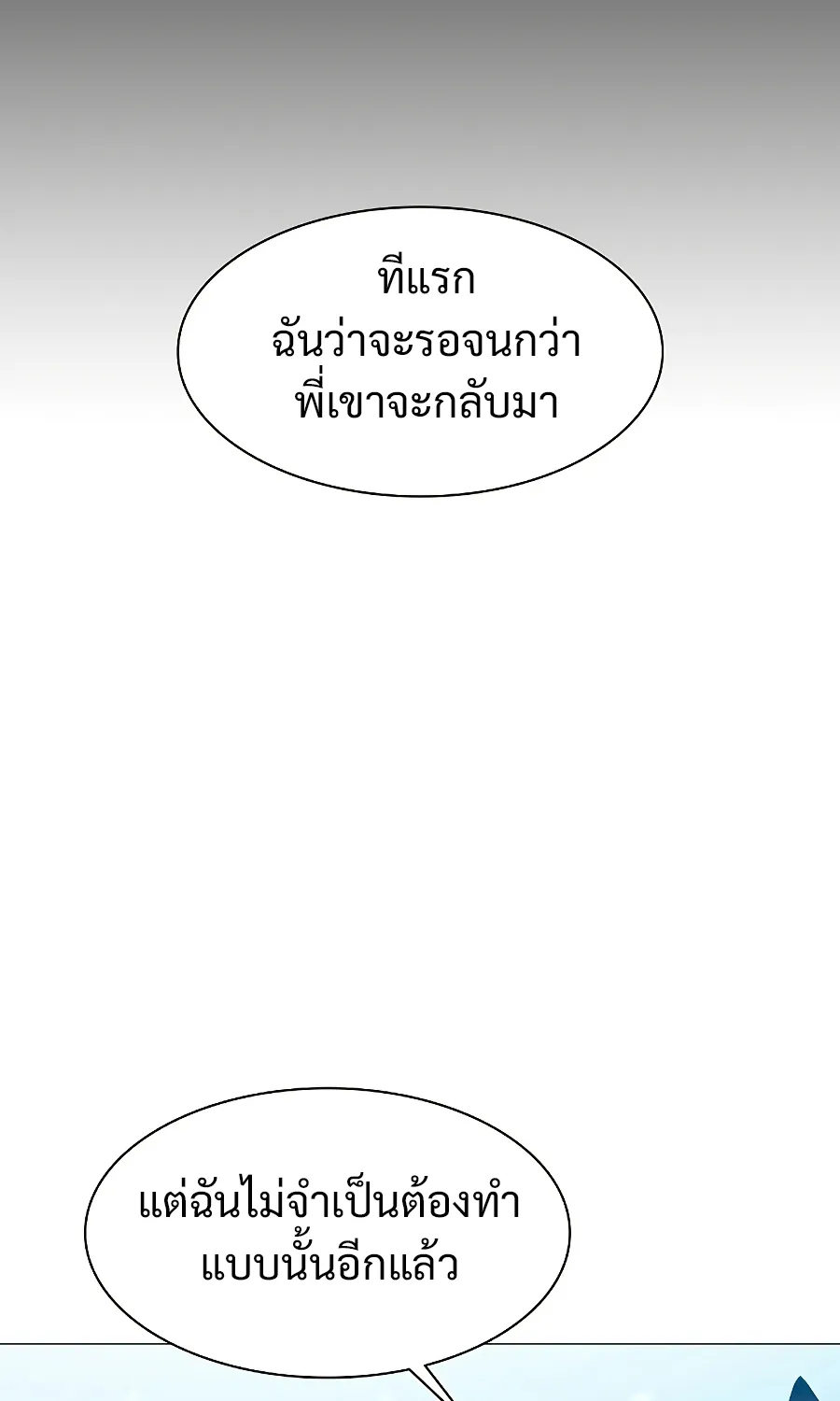 Updater - หน้า 13