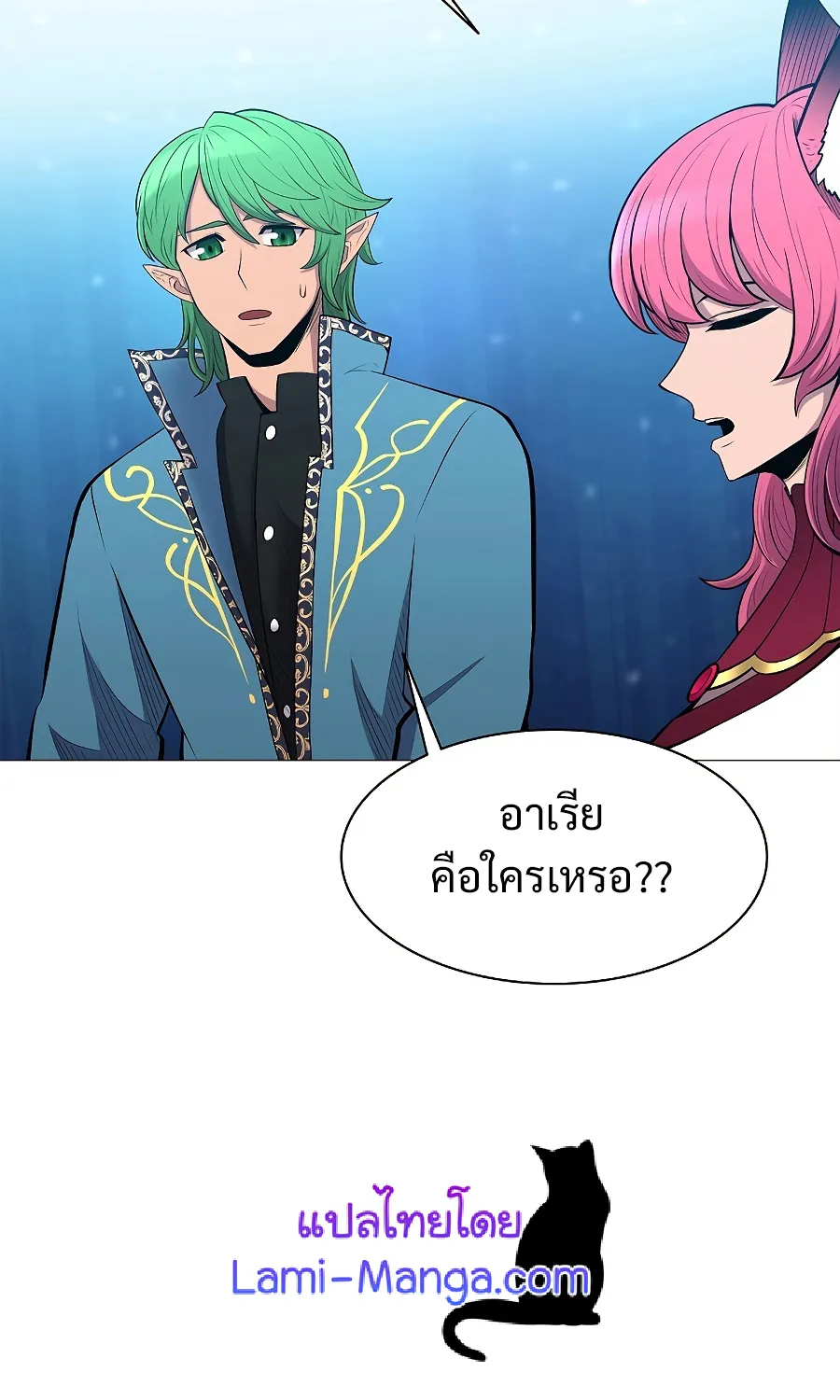 Updater - หน้า 14