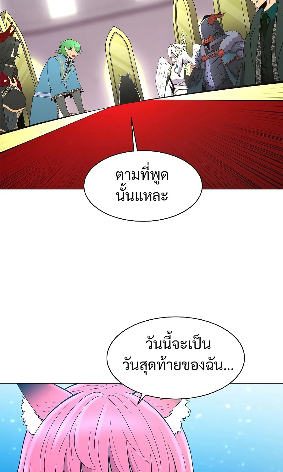 Updater - หน้า 3