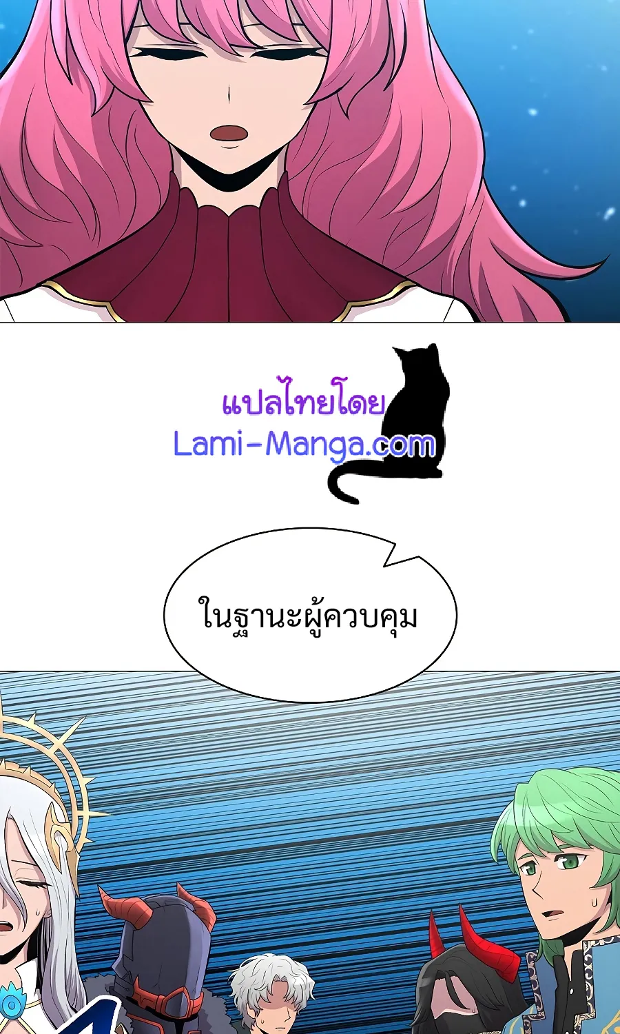 Updater - หน้า 4