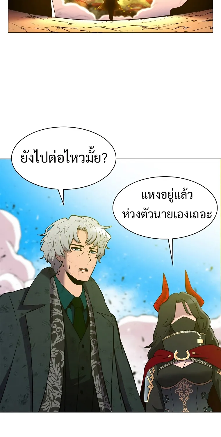 Updater - หน้า 14