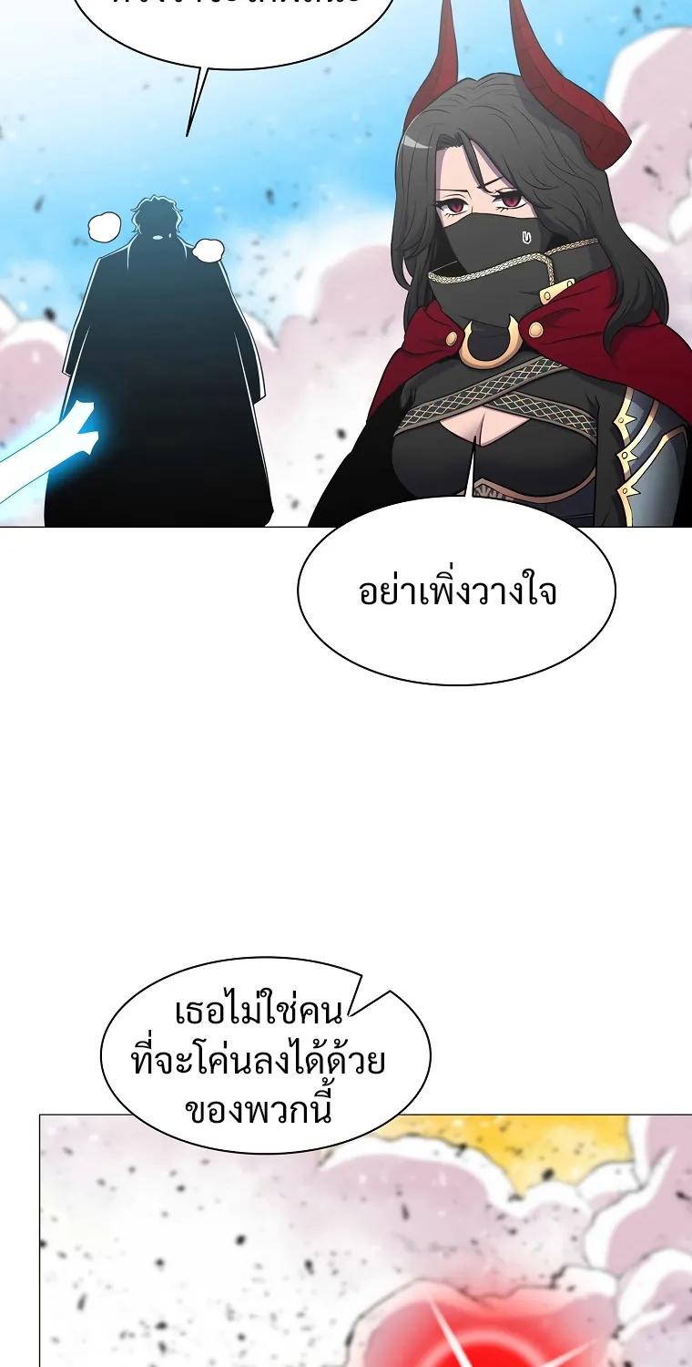 Updater - หน้า 38