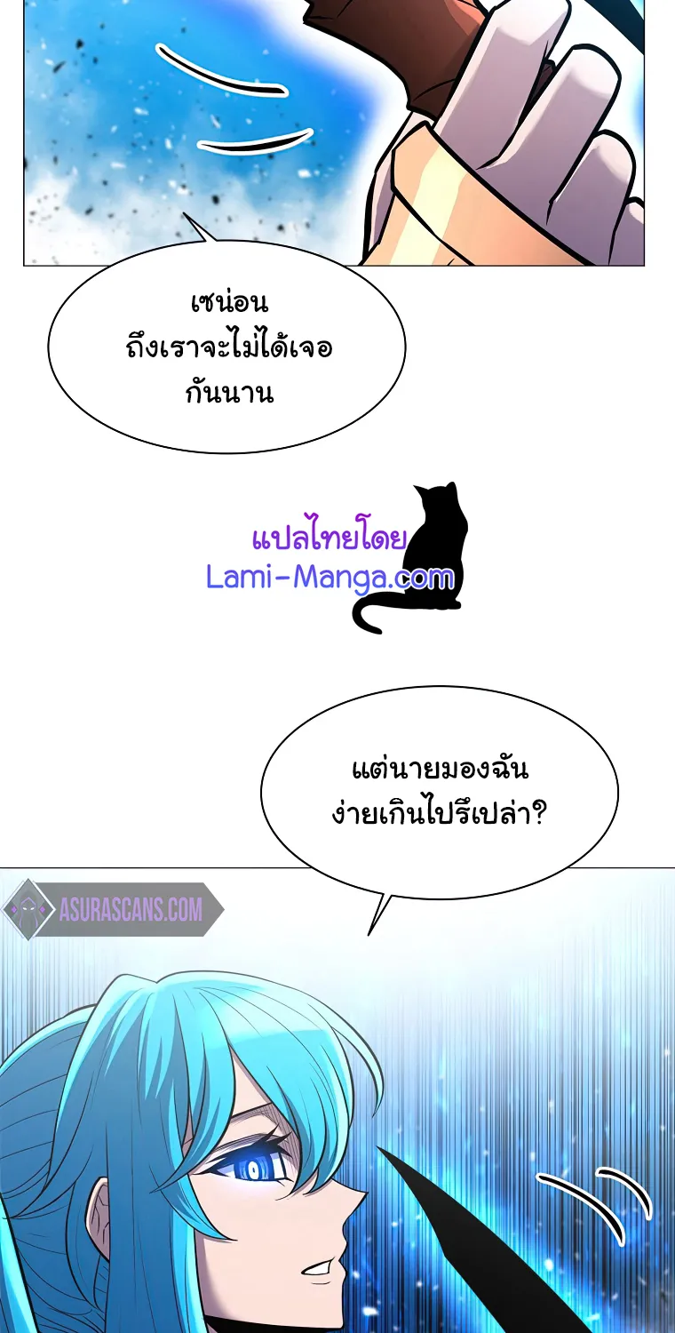 Updater - หน้า 41