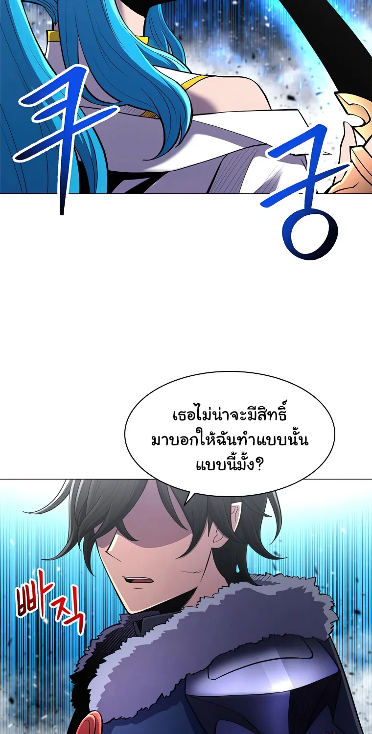 Updater - หน้า 42