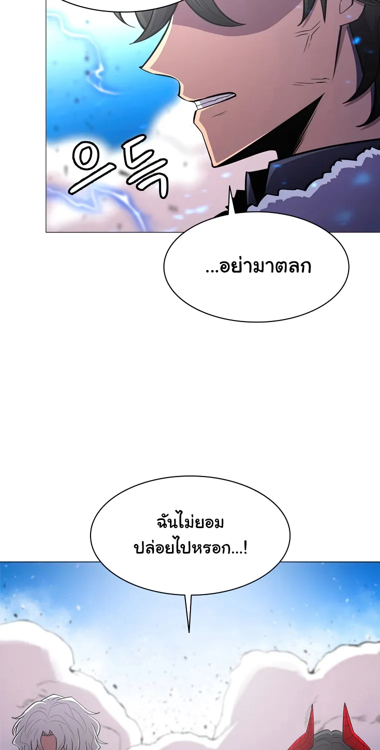 Updater - หน้า 8