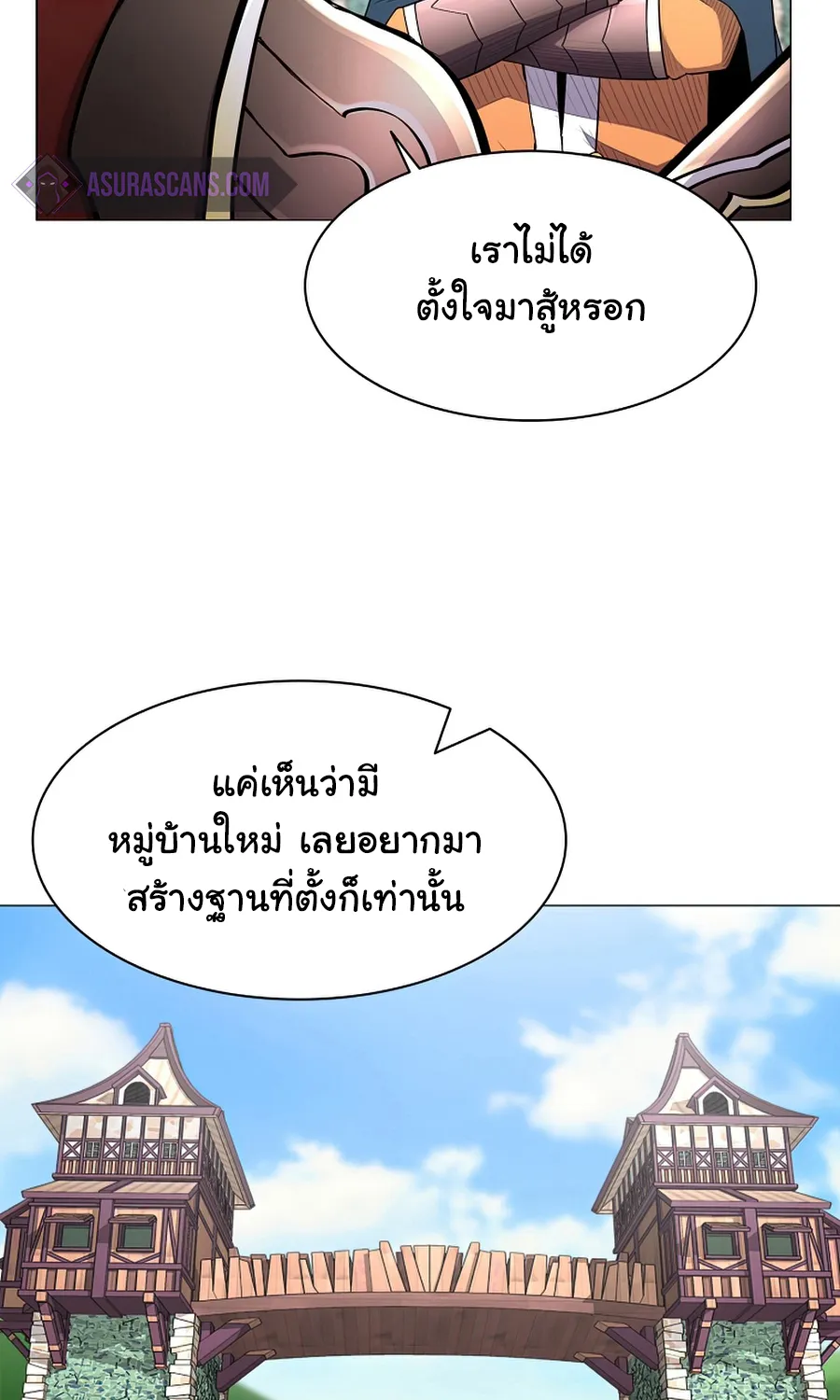 Updater - หน้า 42