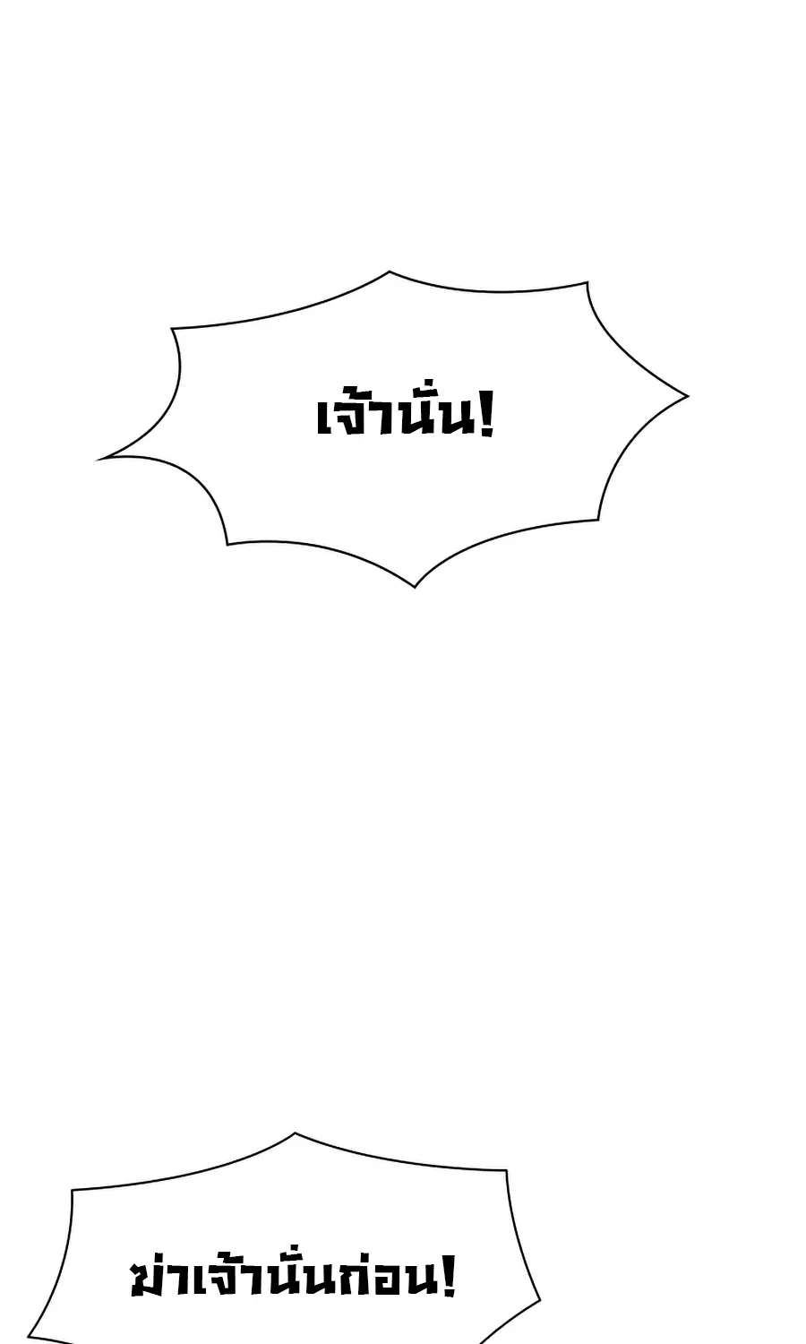 Updater - หน้า 26