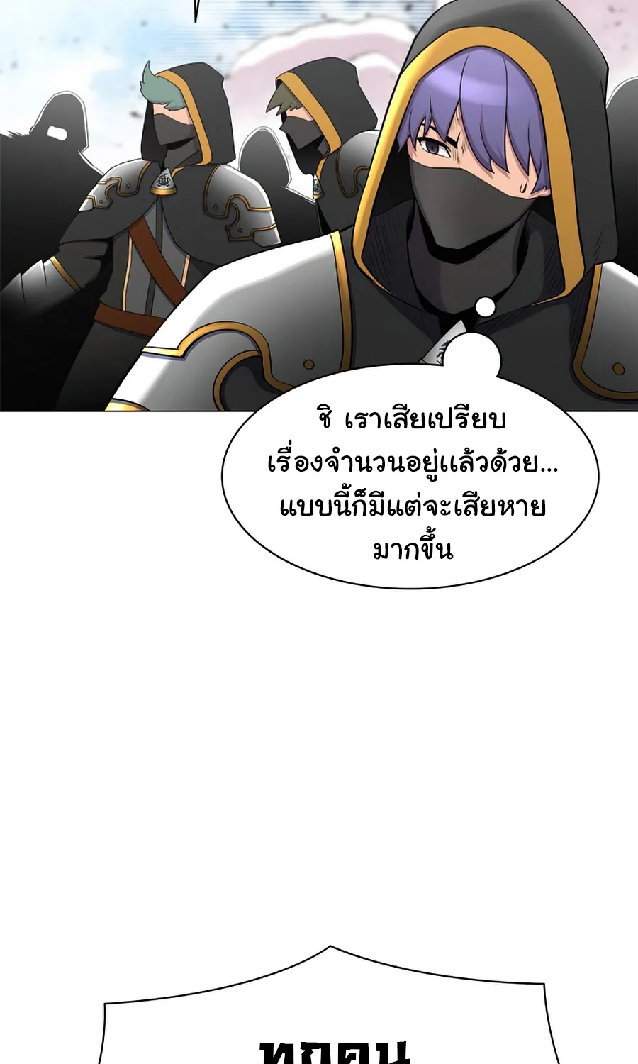 Updater - หน้า 39