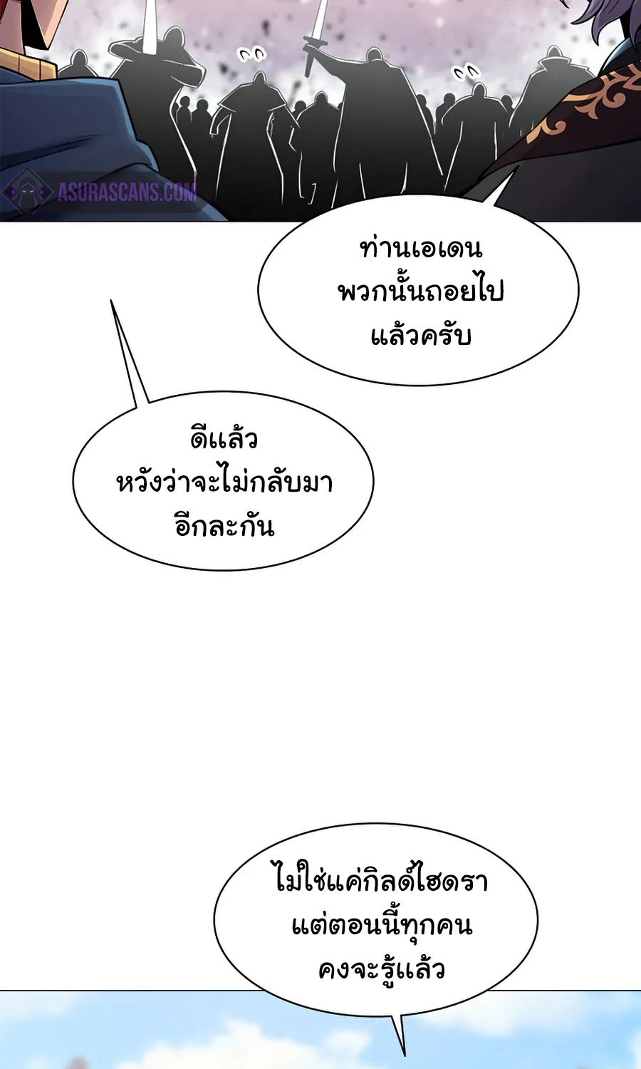 Updater - หน้า 41