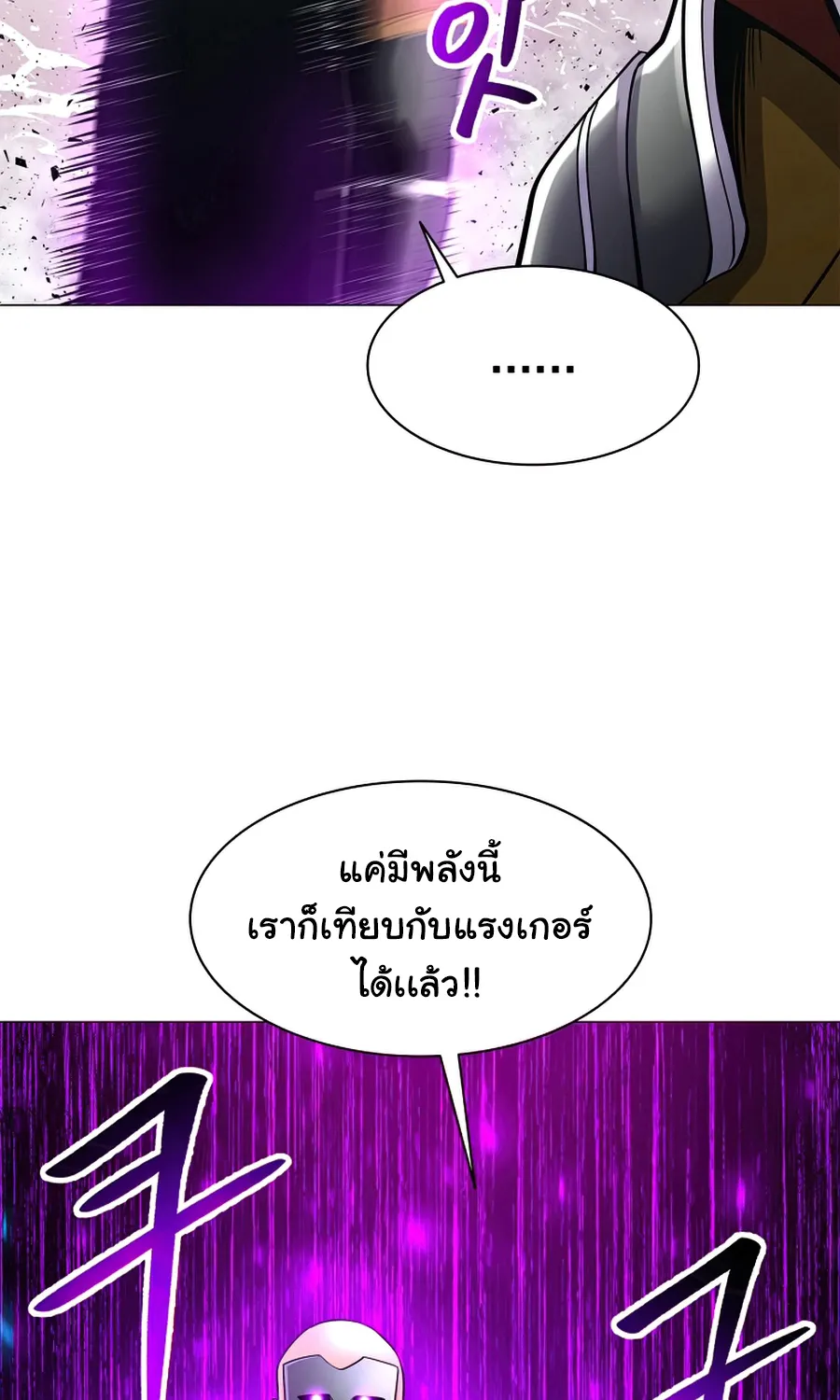 Updater - หน้า 69