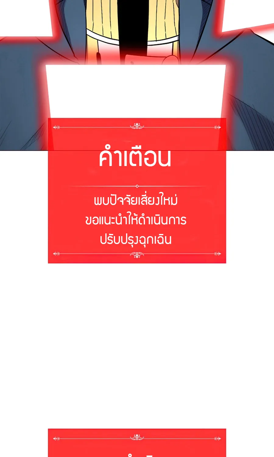 Updater - หน้า 73