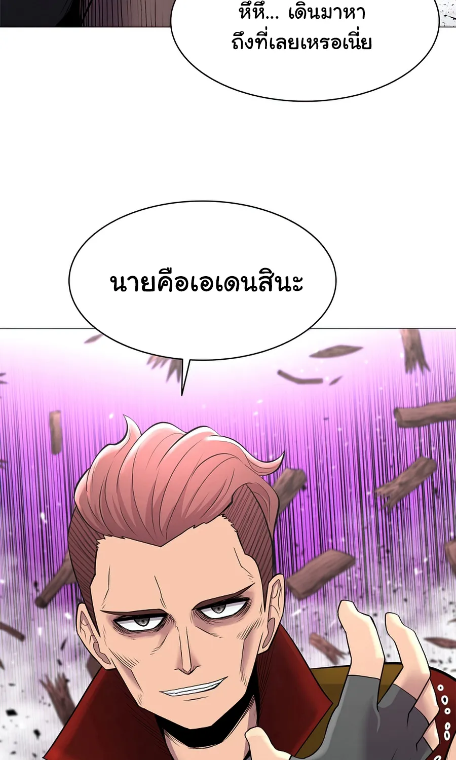 Updater - หน้า 16