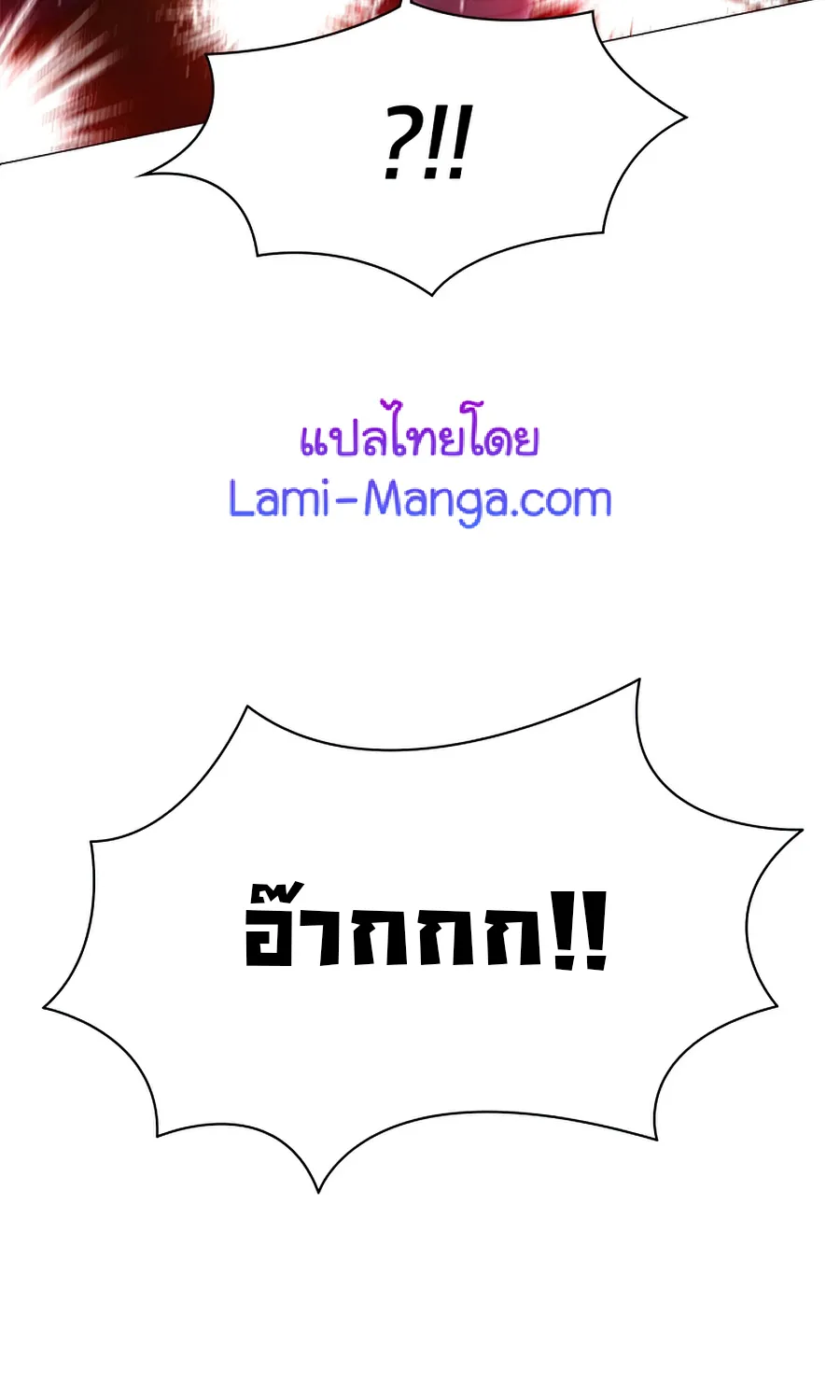 Updater - หน้า 34