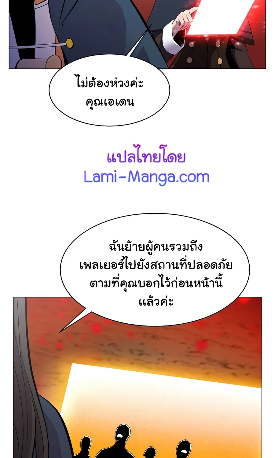 Updater - หน้า 4