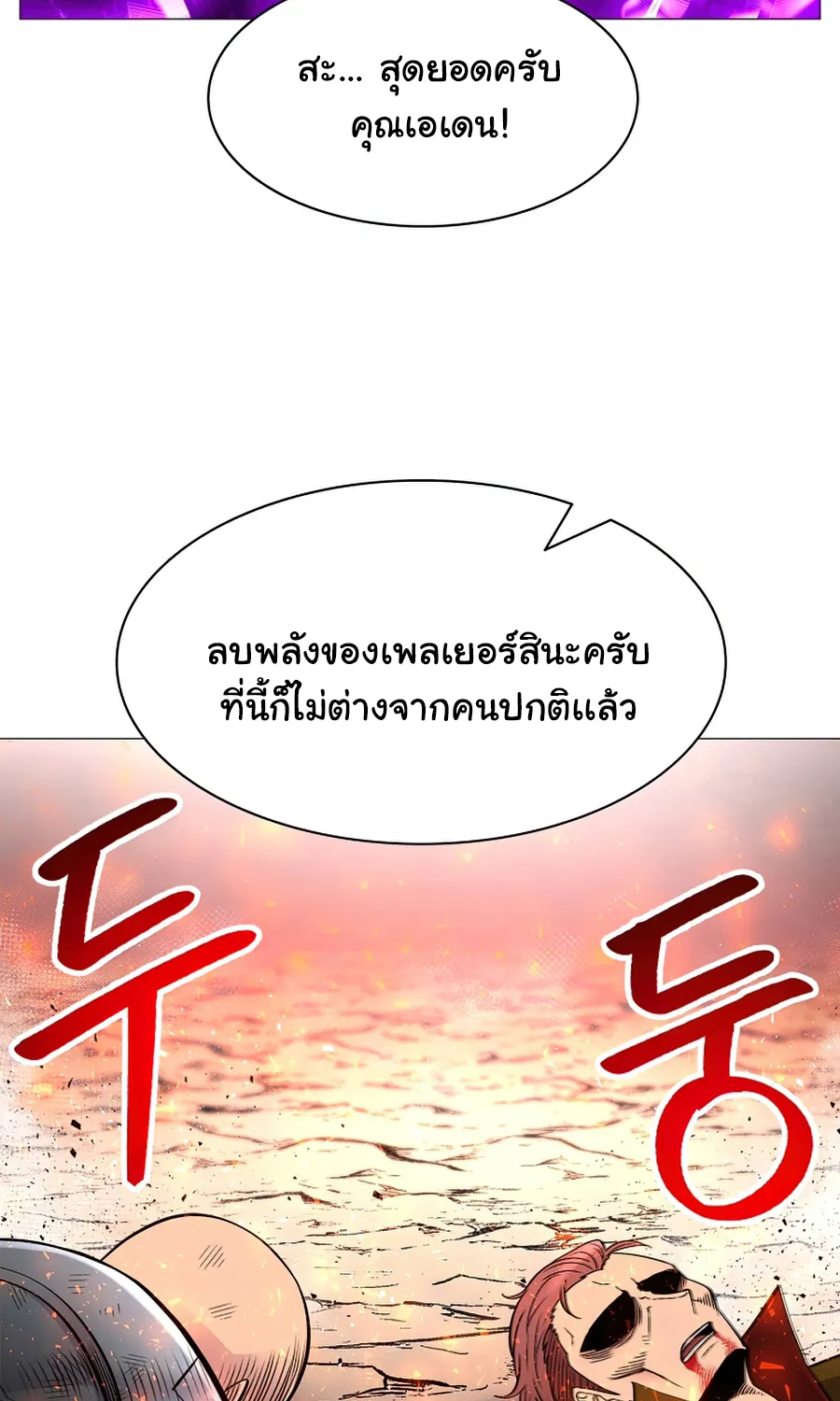 Updater - หน้า 59