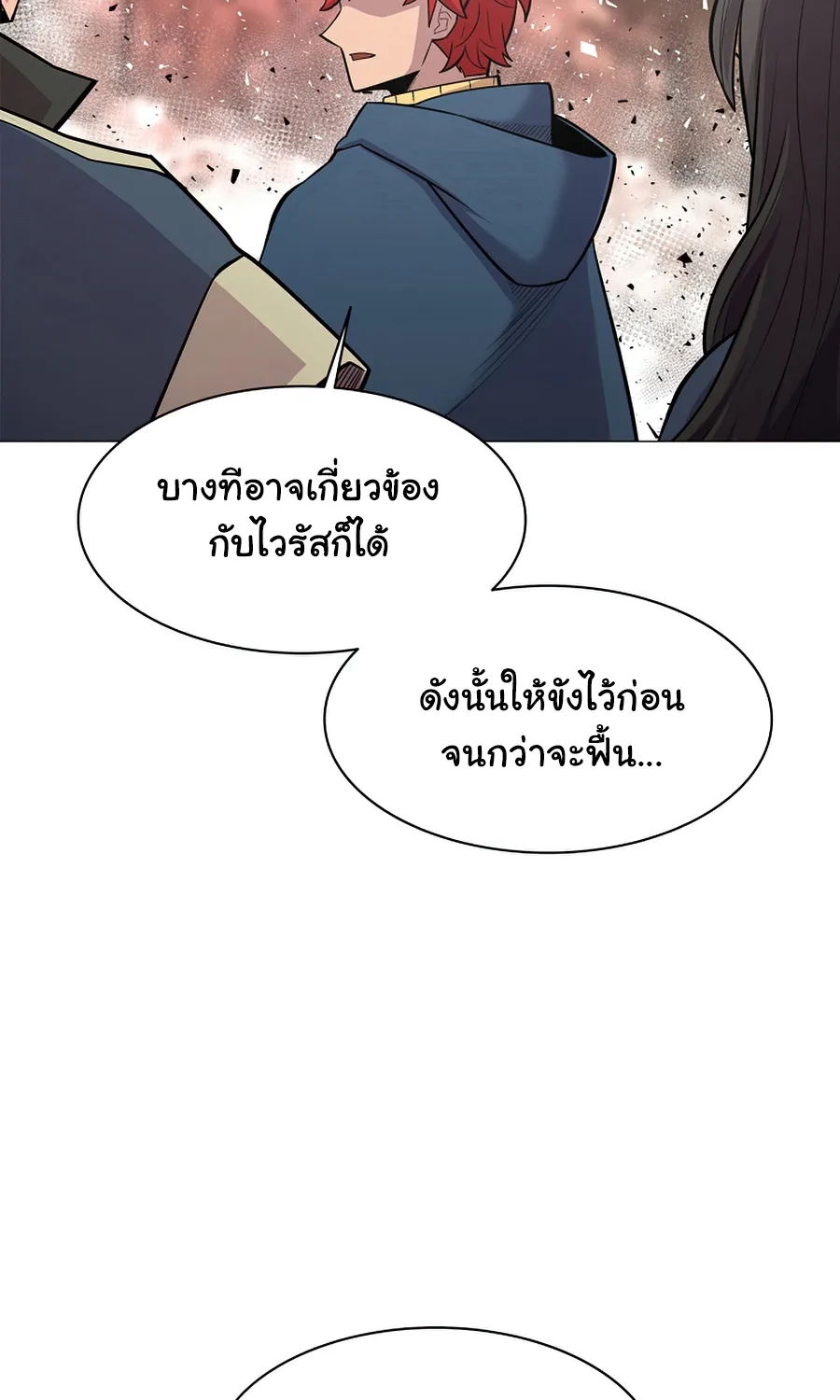 Updater - หน้า 61