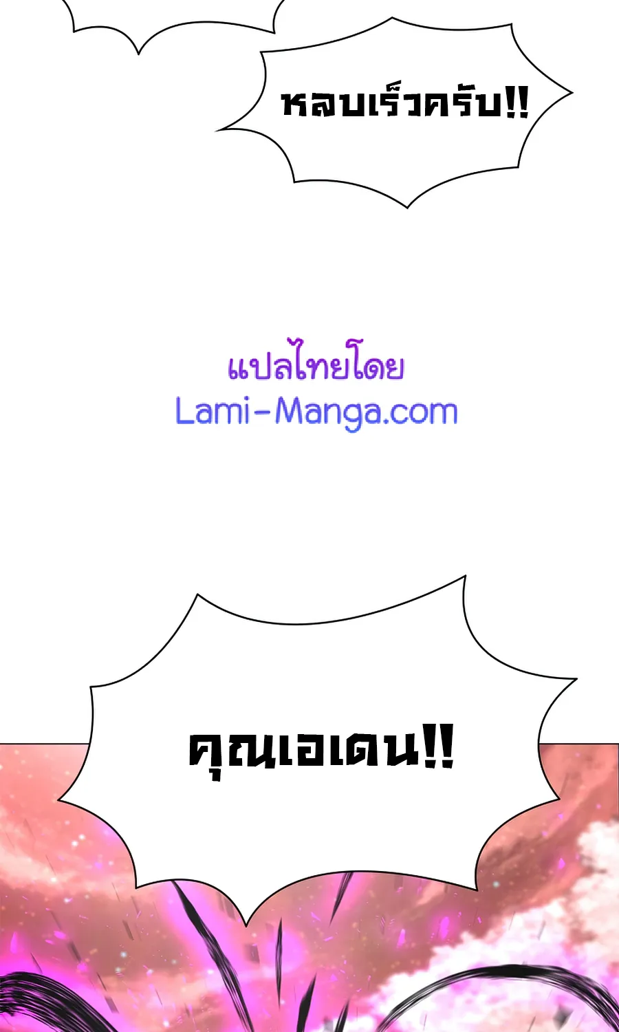 Updater - หน้า 69