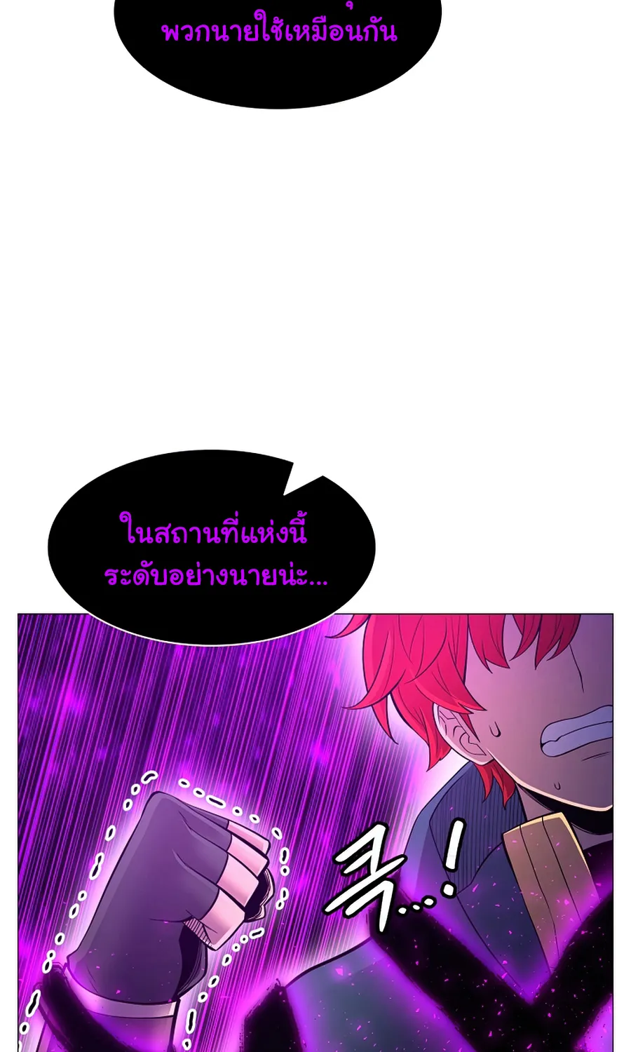 Updater - หน้า 76