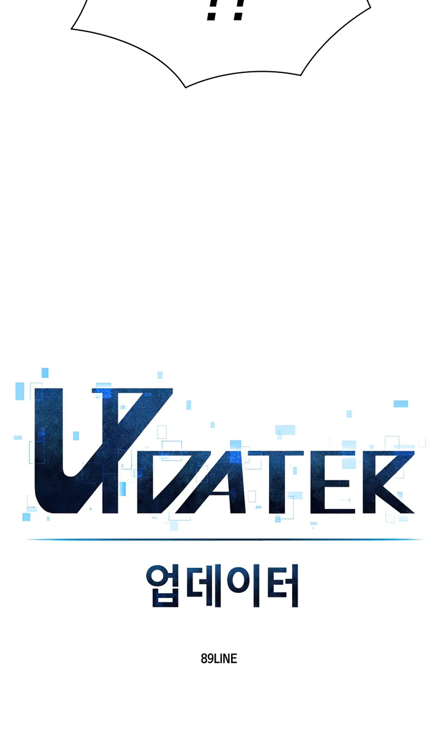 Updater - หน้า 8